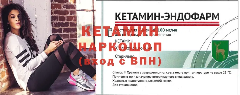 где можно купить наркотик  Горняк  Кетамин ketamine 