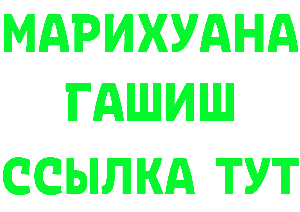 КЕТАМИН ketamine ССЫЛКА это mega Горняк