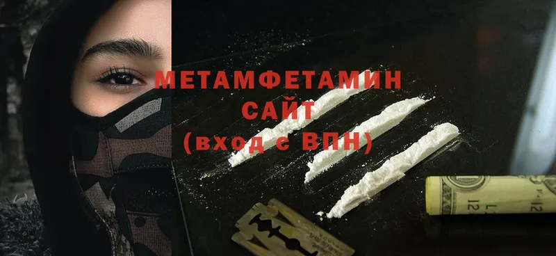 где продают   Горняк  Метамфетамин Methamphetamine 